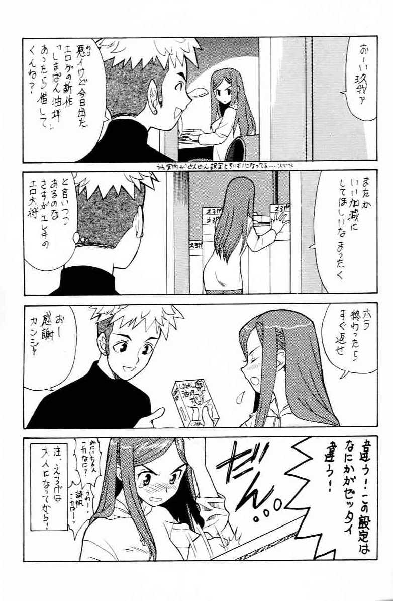 Yobore! Natsuki Hime page 4 full