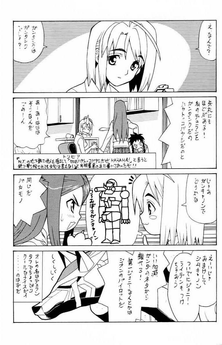 Yobore! Natsuki Hime page 7 full