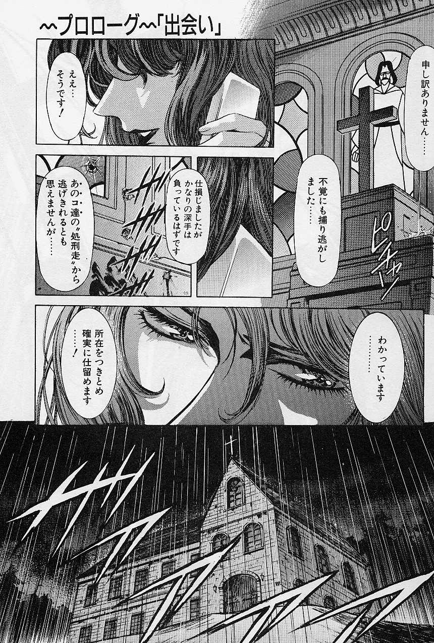 Lemming Rhapsody 1 page 9 full