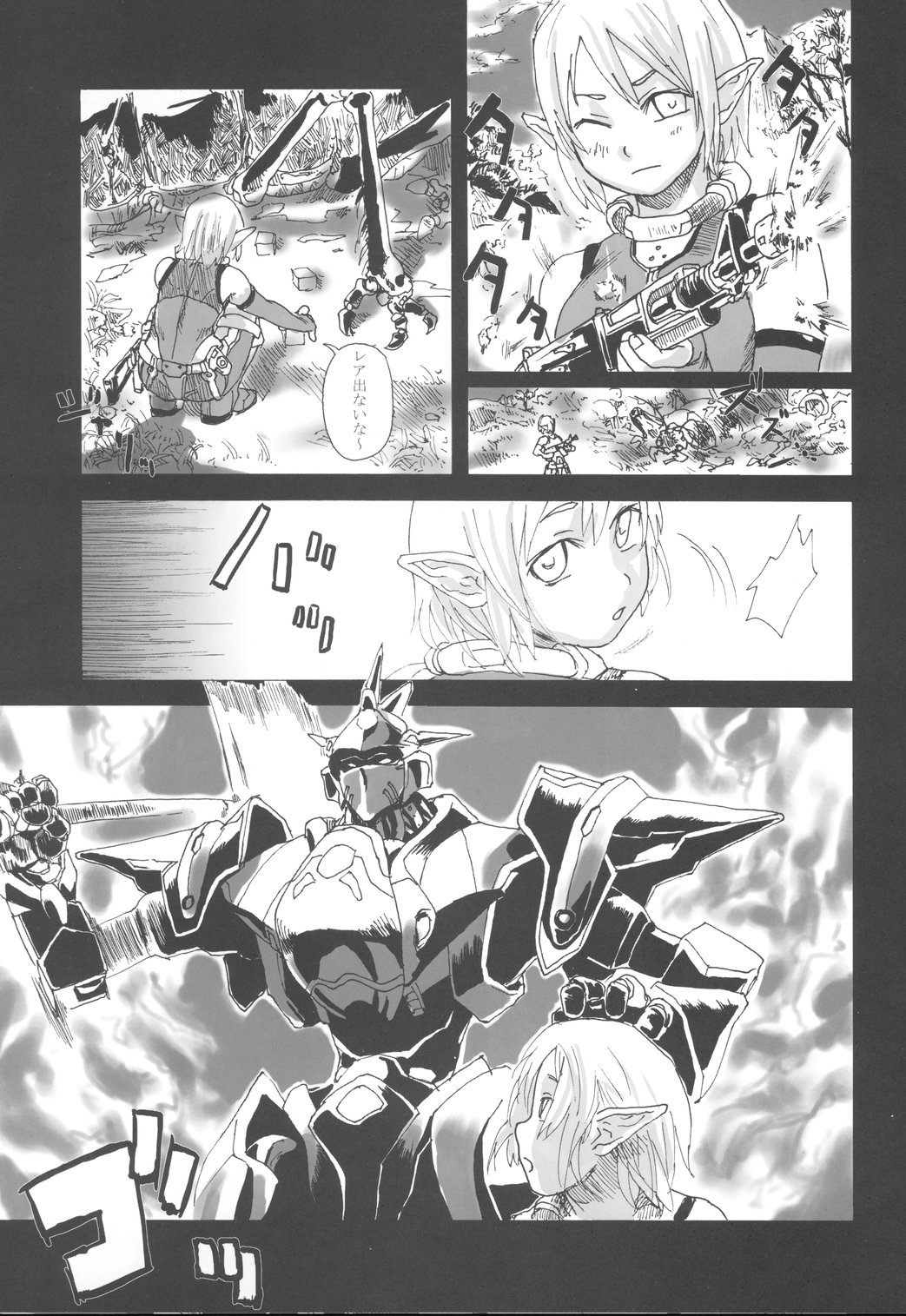 Gareki 2 - Rising Force page 3 full