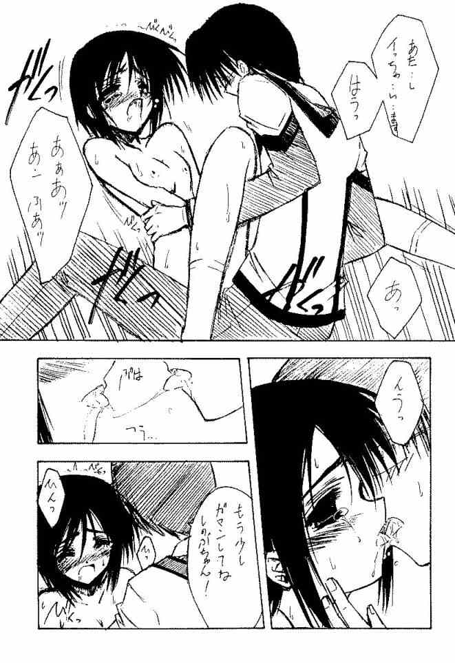 GIIII page 8 full
