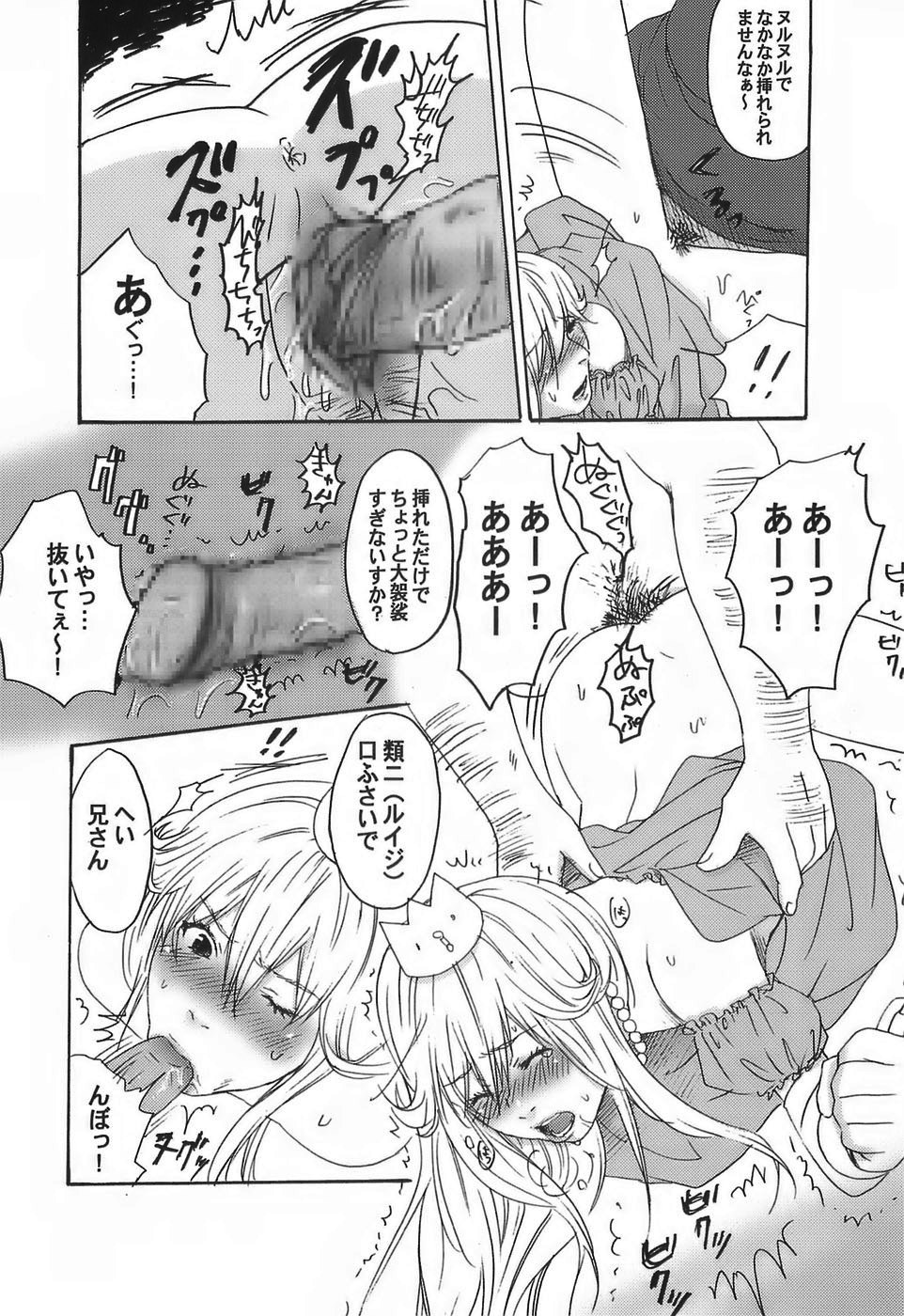SUPER FAMIMANIA VOL.1 page 10 full