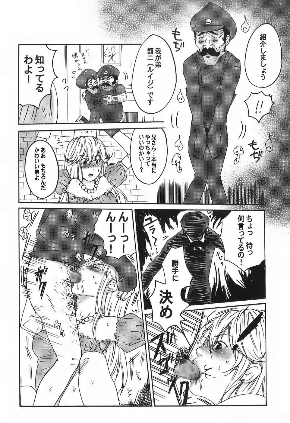 SUPER FAMIMANIA VOL.1 page 7 full