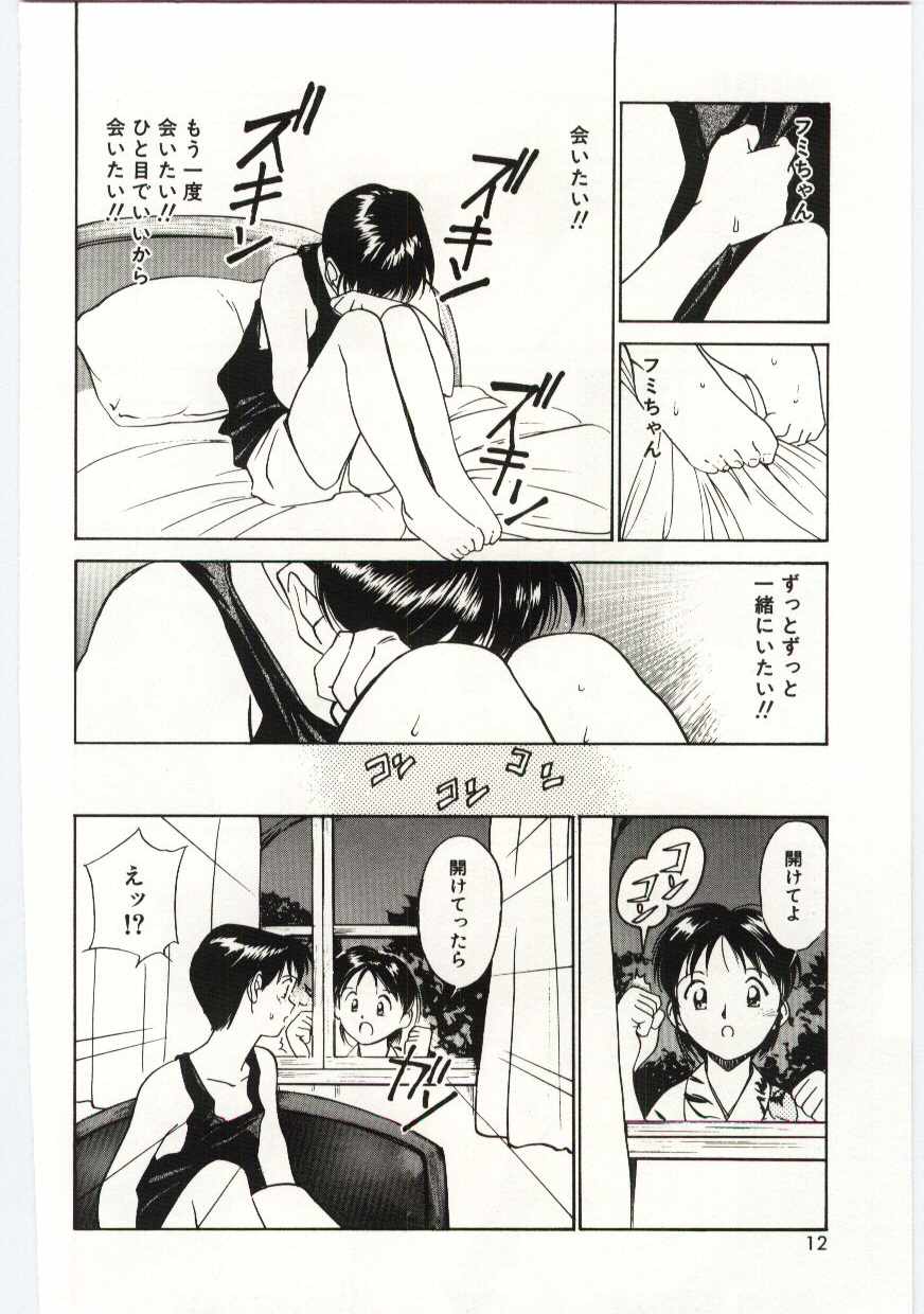 Tsuki to Sakuranbo page 9 full