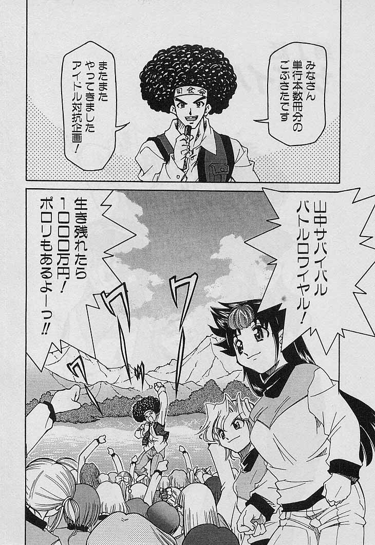 Shin Kyonyuu Kazoku 4 page 10 full