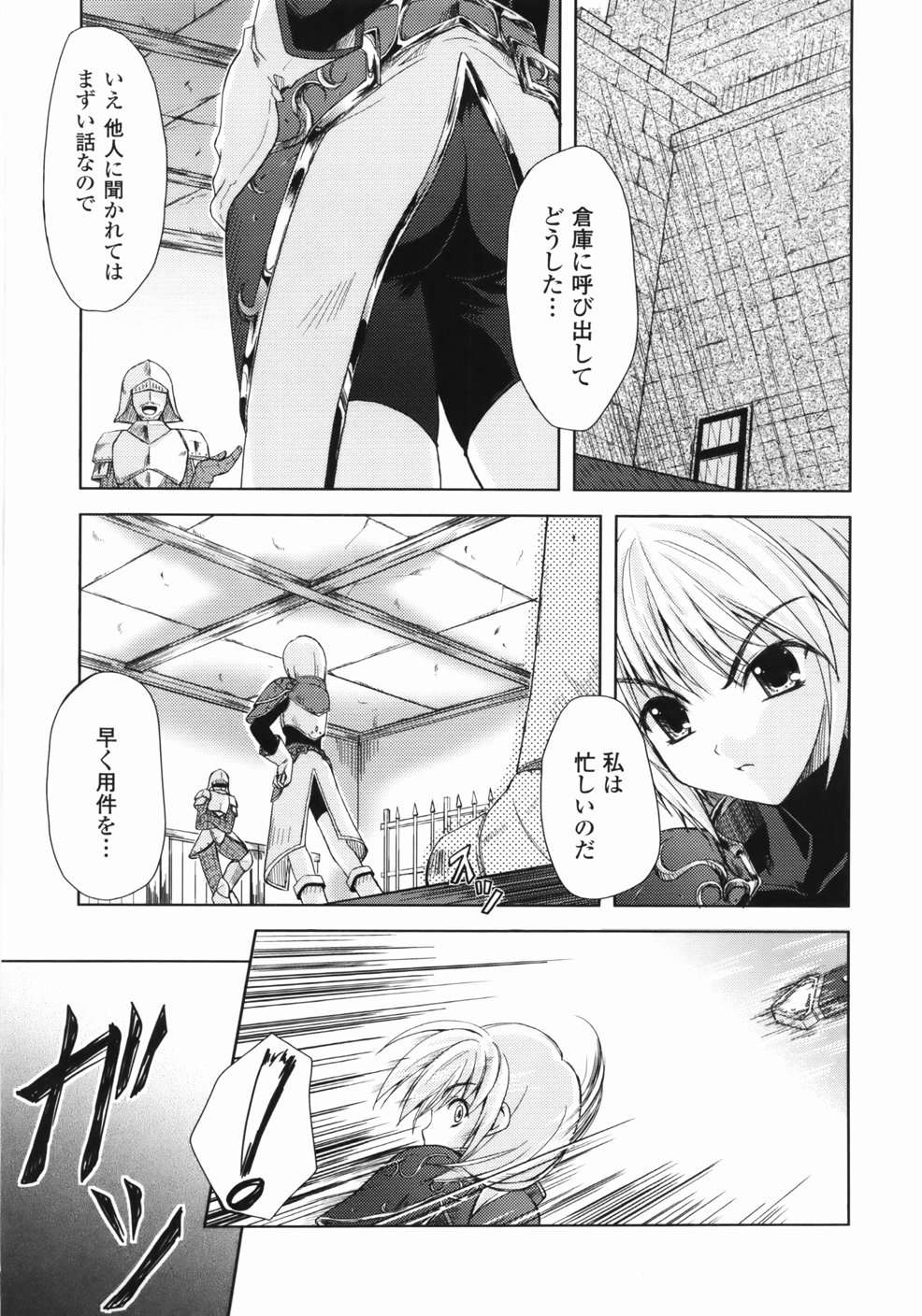 Raid 76 page 8 full