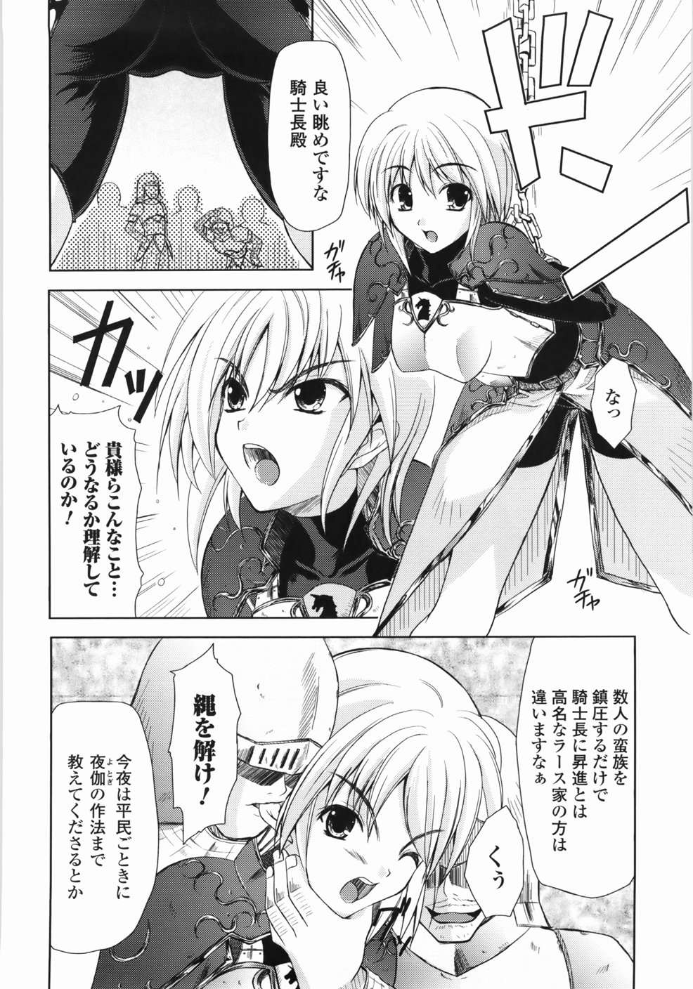 Raid 76 page 9 full