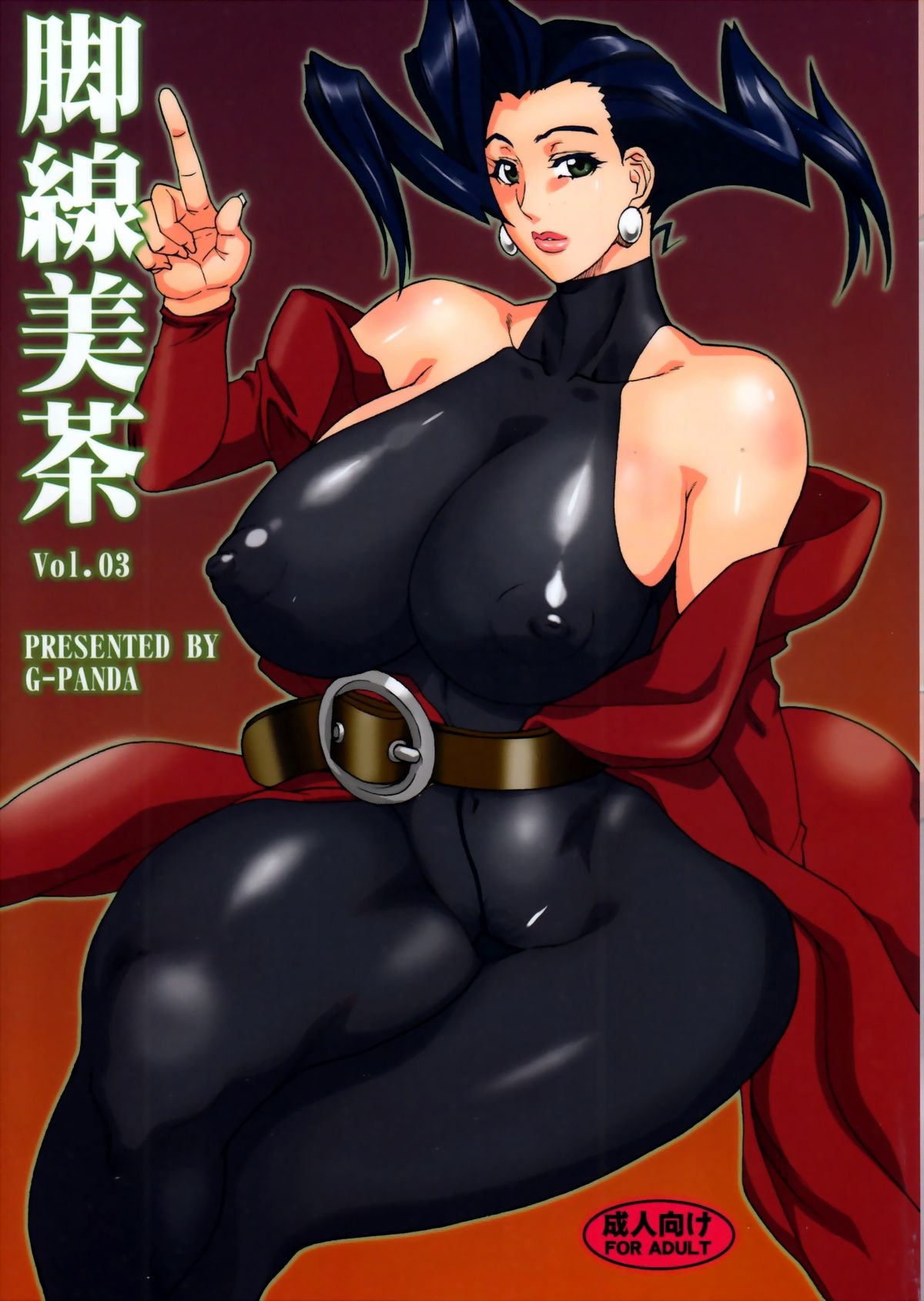 Kyakusenbi Cha Vol. 03 page 1 full