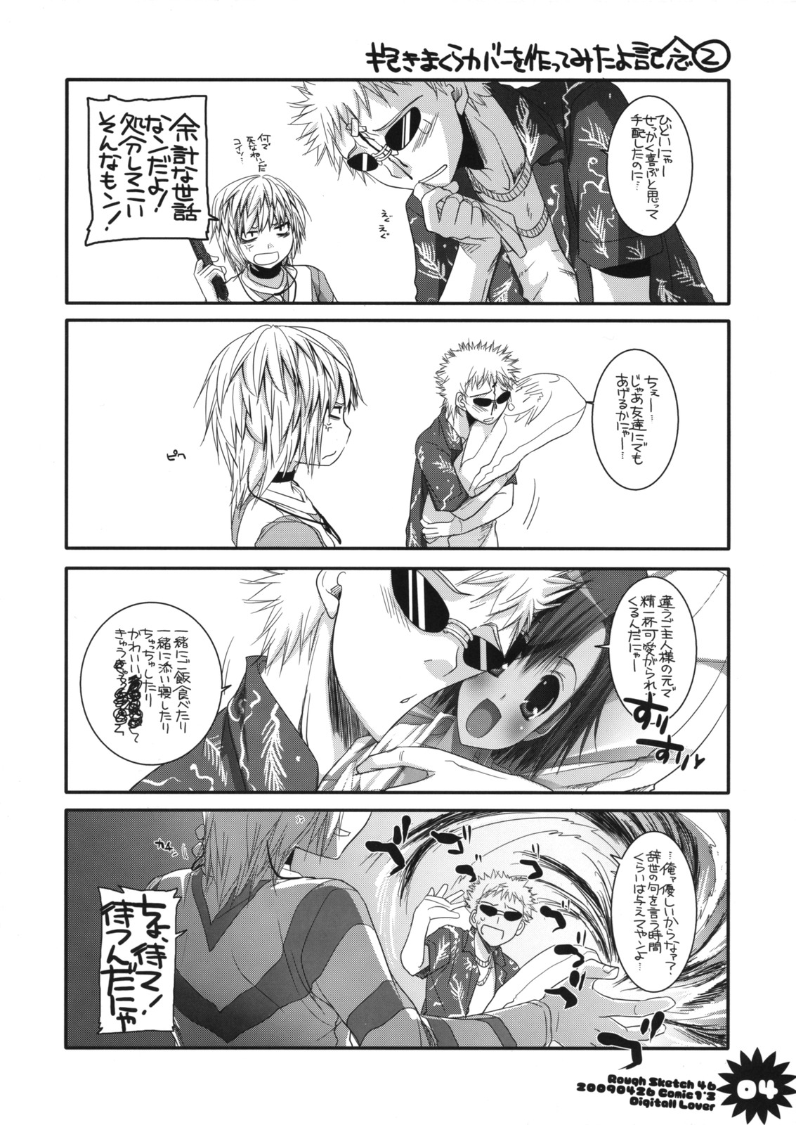 Rough Sketch 46 page 4 full