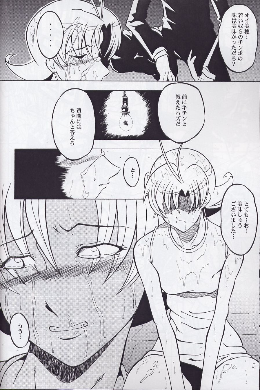 Urabambi Vol. 15 - Otomeza no Madonna page 8 full