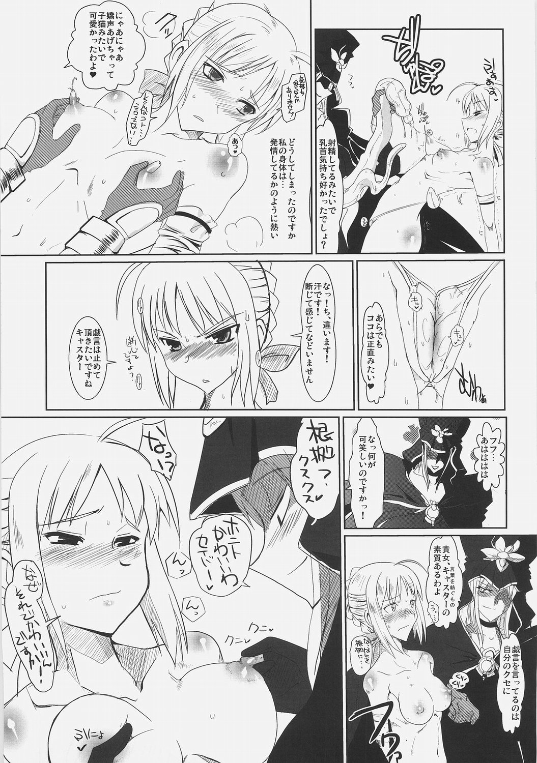 Saber Anal Slave page 6 full