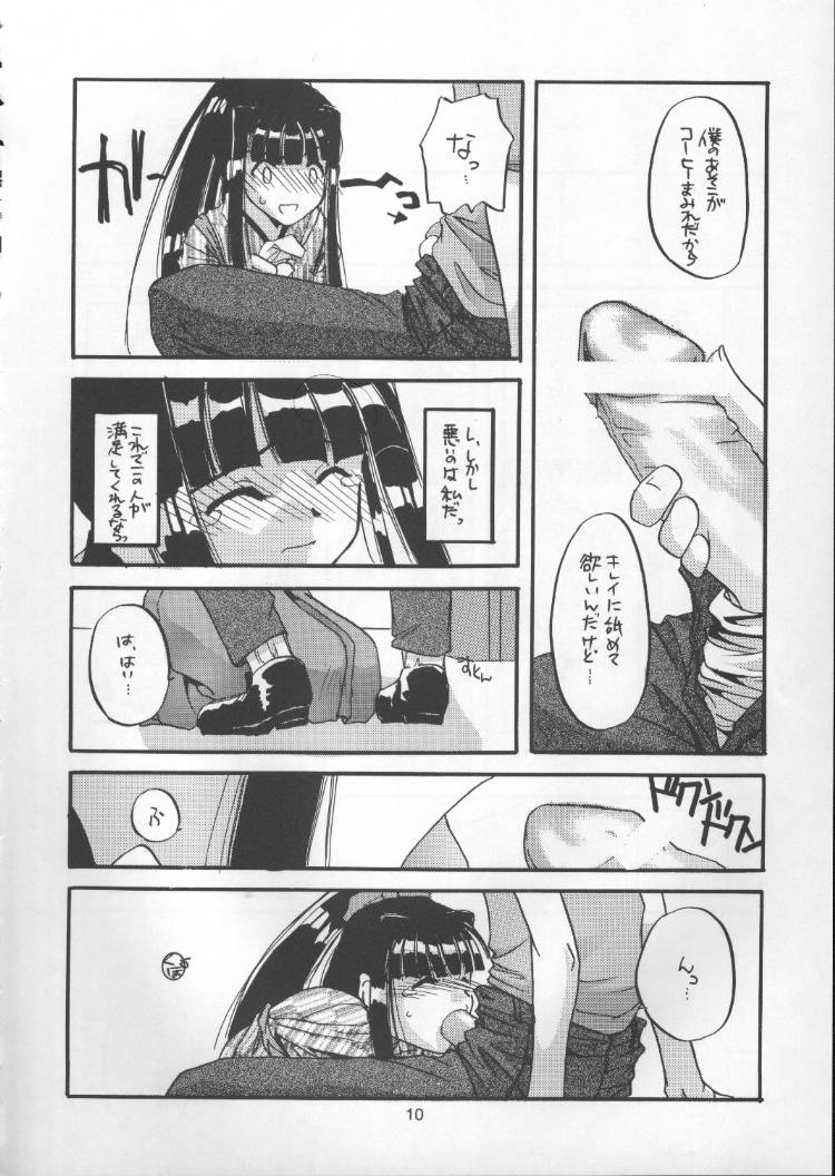Seifuku Rakuen 1 - Costume Paradise; Trial 01 page 9 full