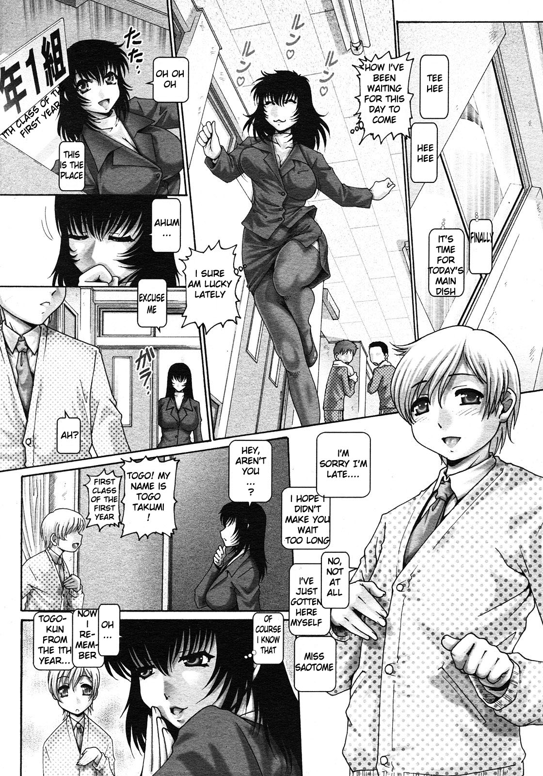 Manabi no Sono | Learing School Ch. 1, 6 page 7 full