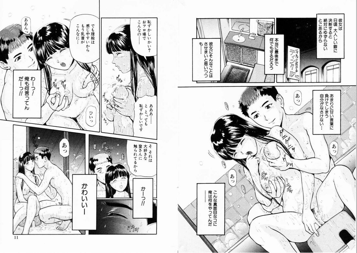 Comic Hime Dorobou 2001-01 page 7 full