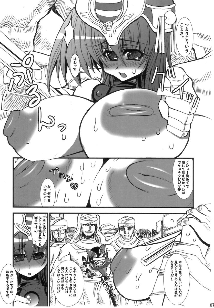 MENACE BLADE page 7 full