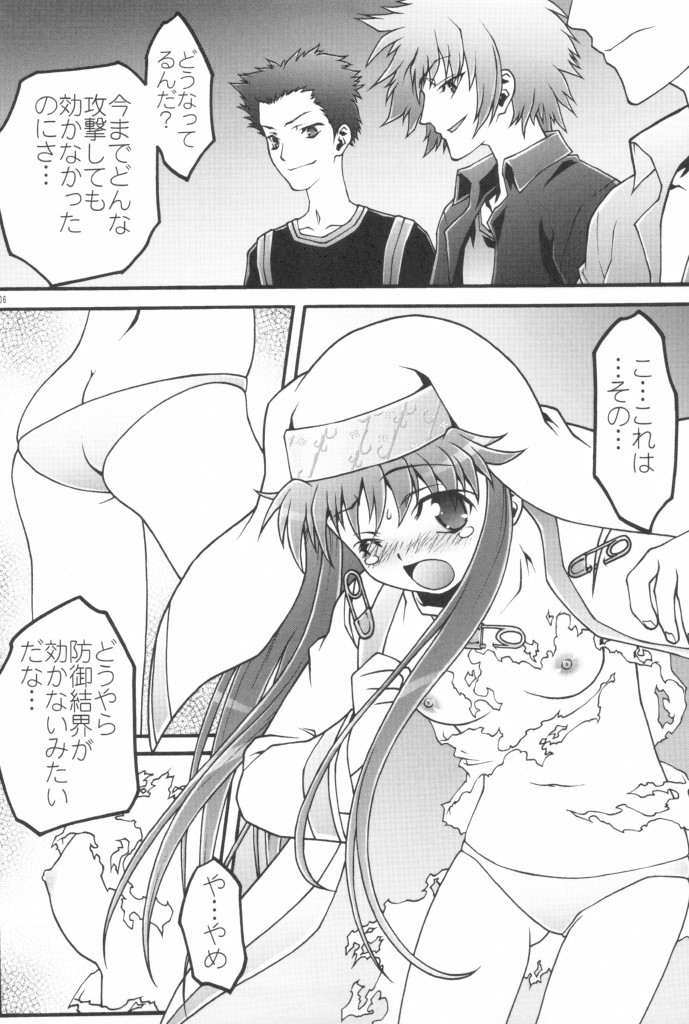 To Aru Index no Arifureta Shinshoufuukei page 6 full