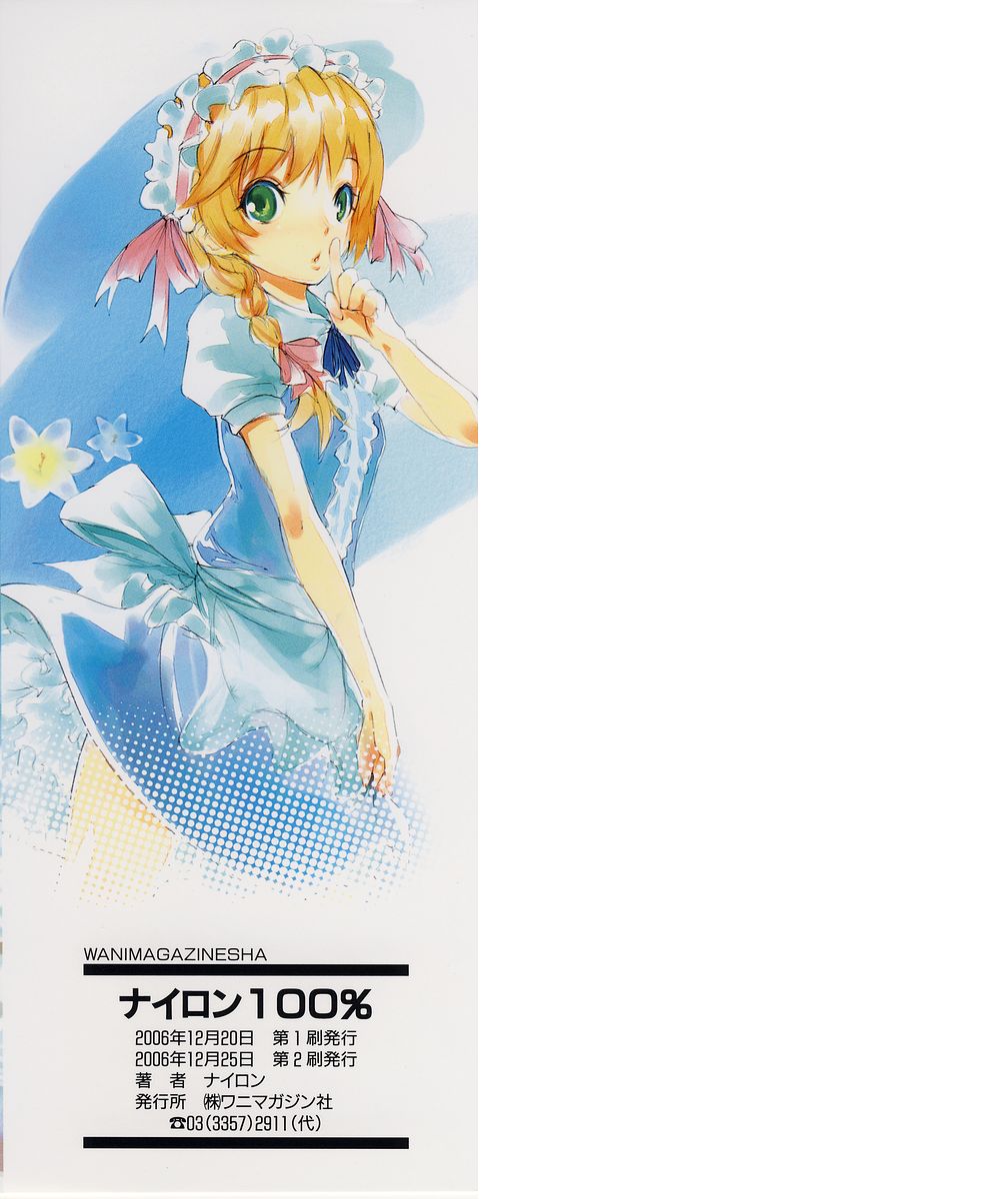 Nylon 100% page 3 full