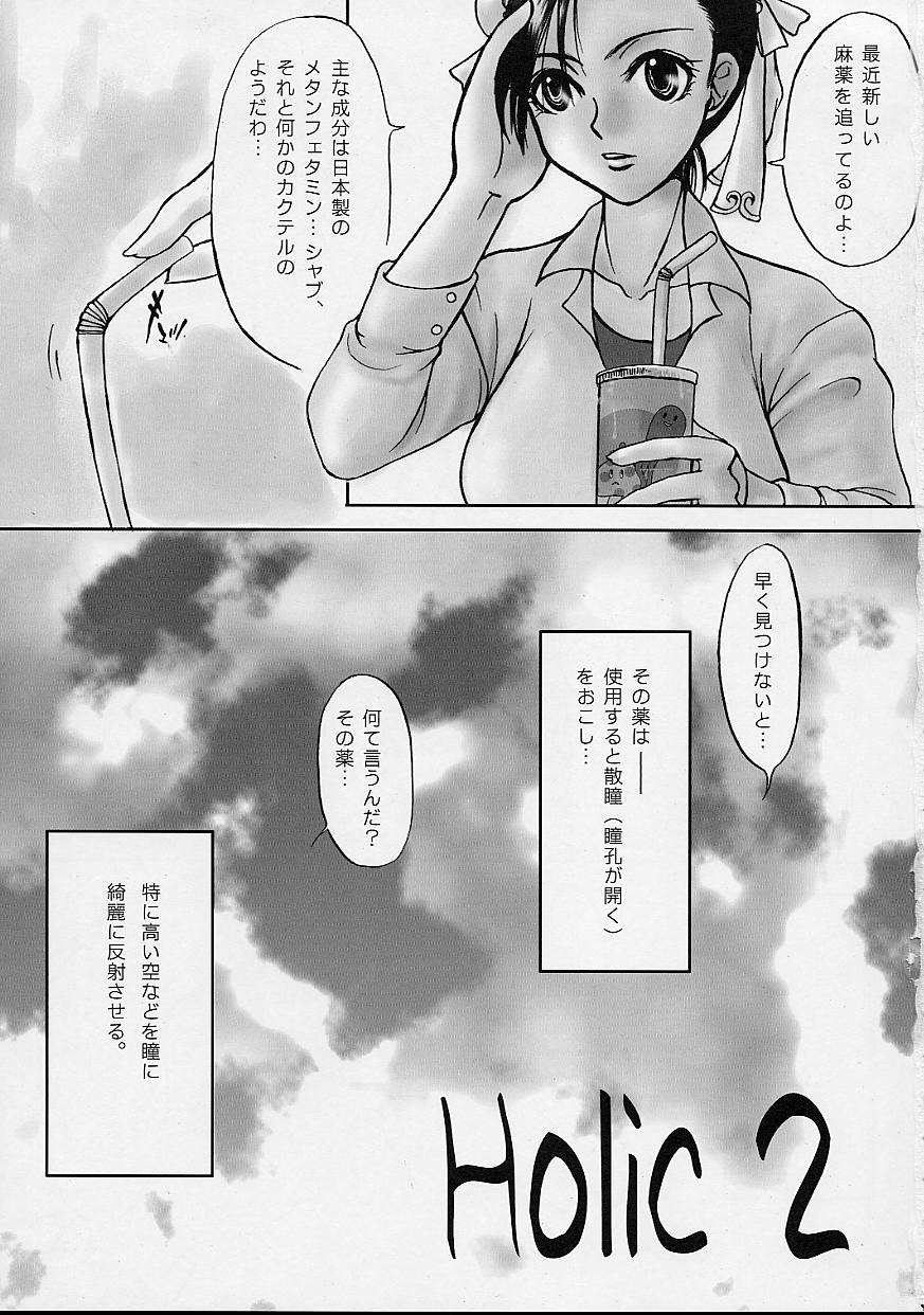 Holic 2 Sky High page 3 full