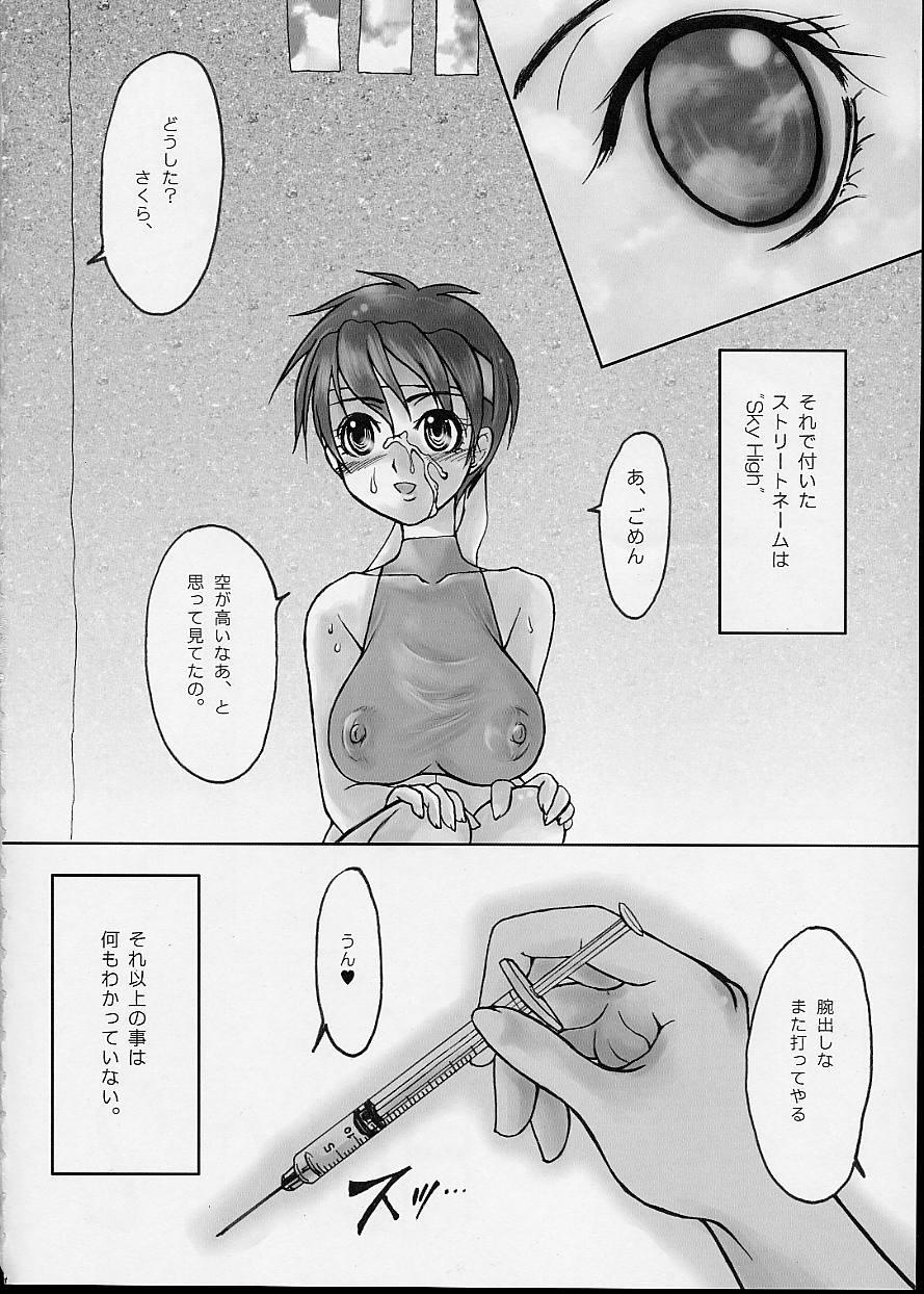 Holic 2 Sky High page 4 full