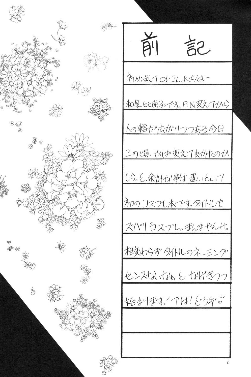 Cosplay page 3 full