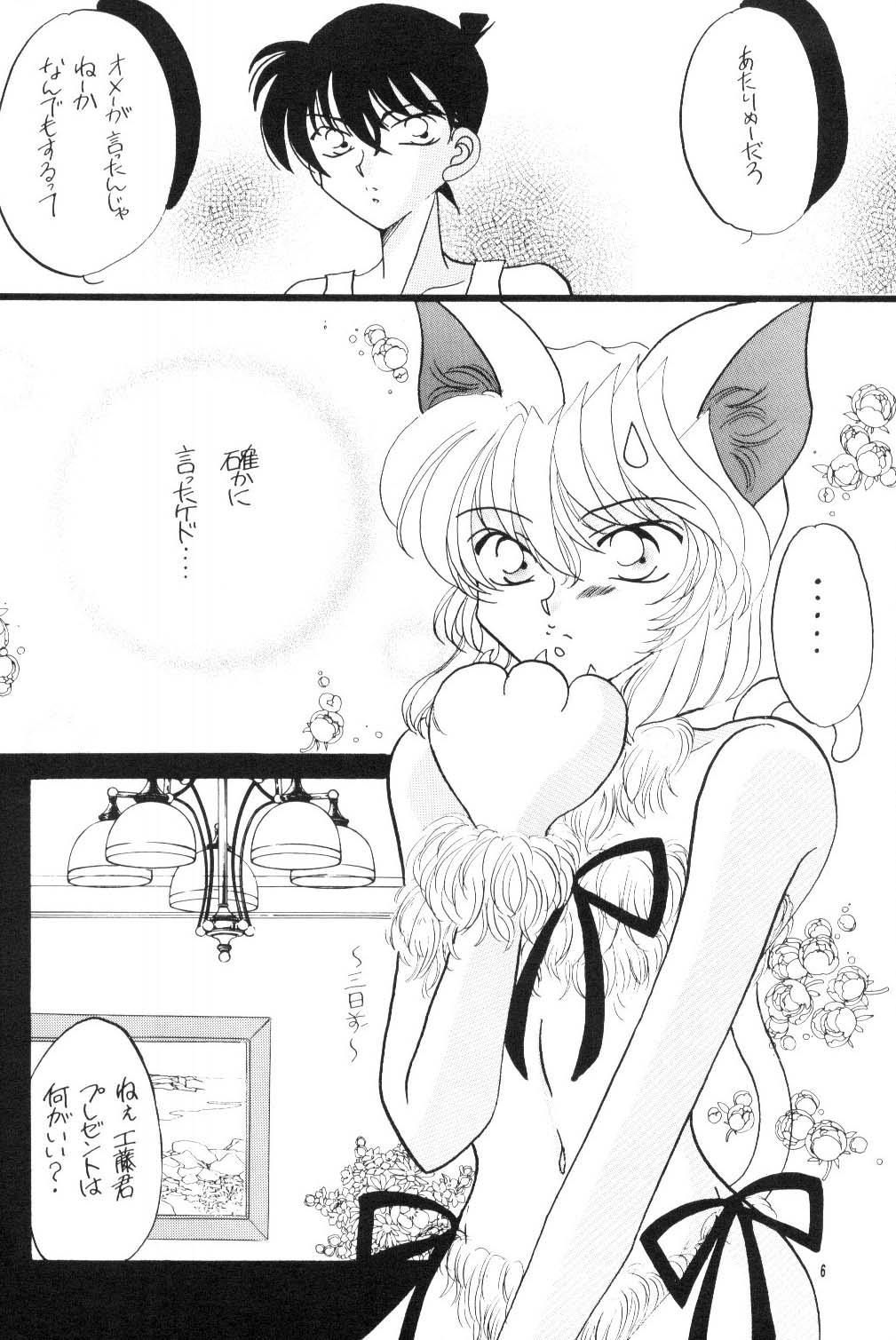 Cosplay page 5 full