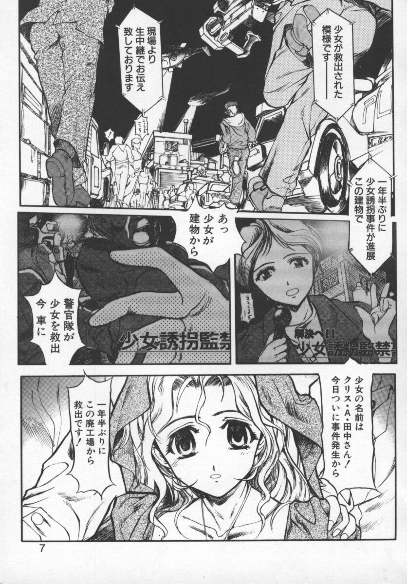 Milk Engine page 6 full