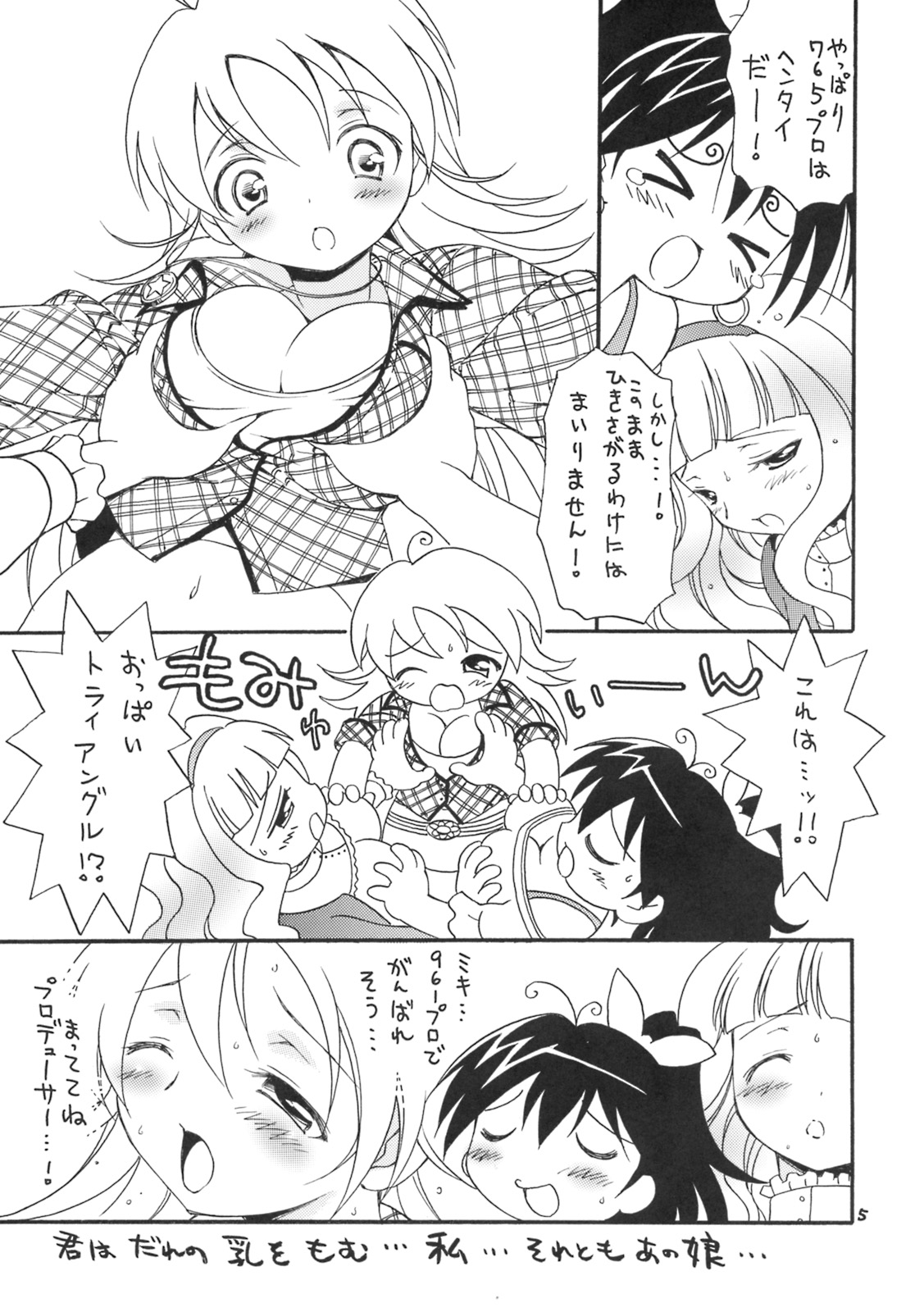 iXam@s P page 4 full