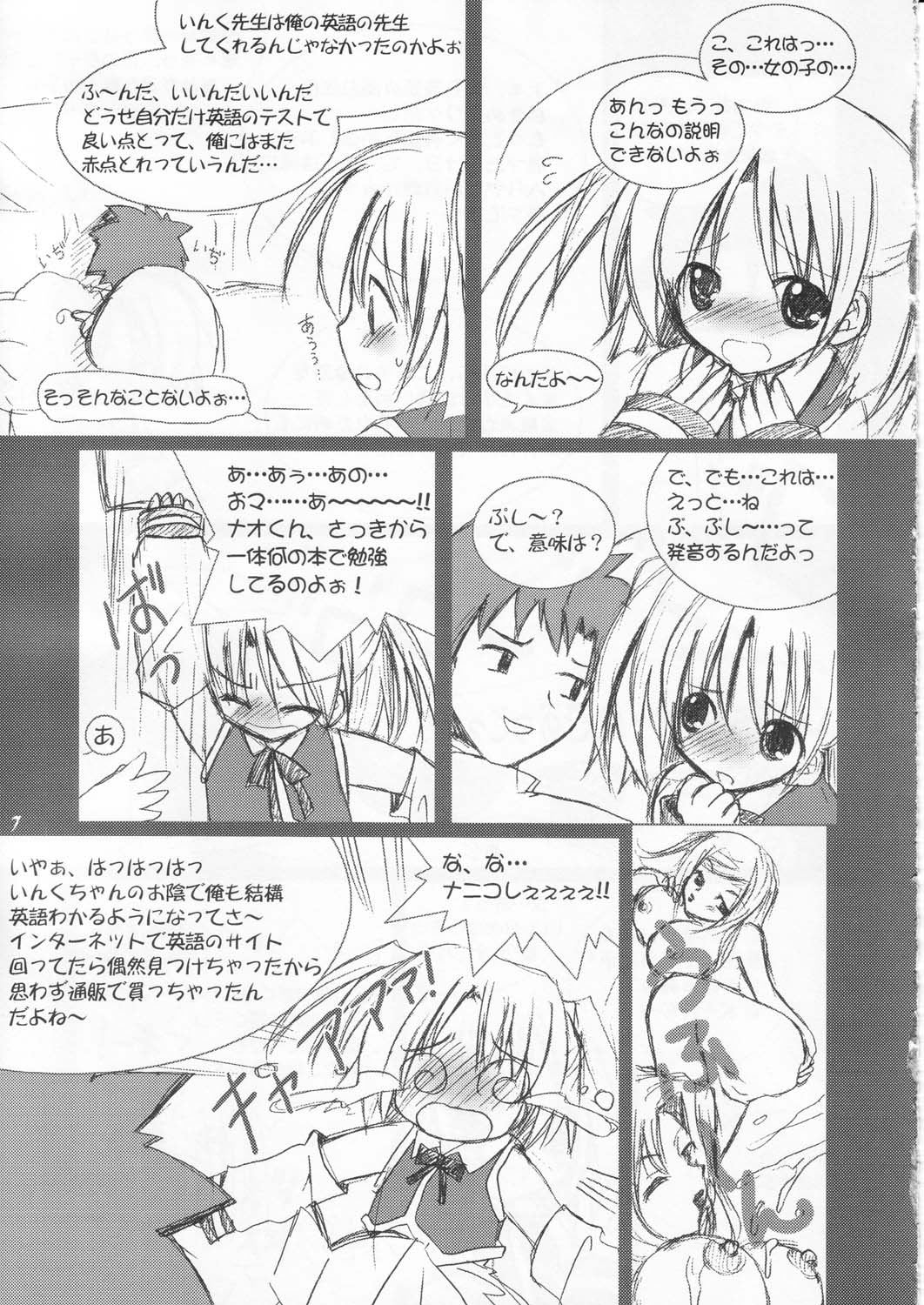 Moeru erotango Moetan page 6 full