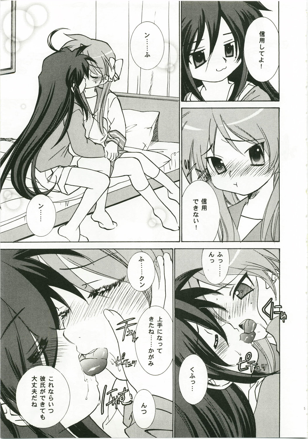 Sunao ni ne! Kagamin page 5 full