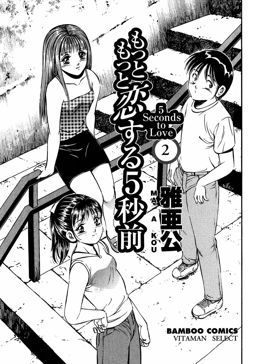 Motto Motto Koisuru 5 Byousen - 5 Seconds to Love 2 page 6 full