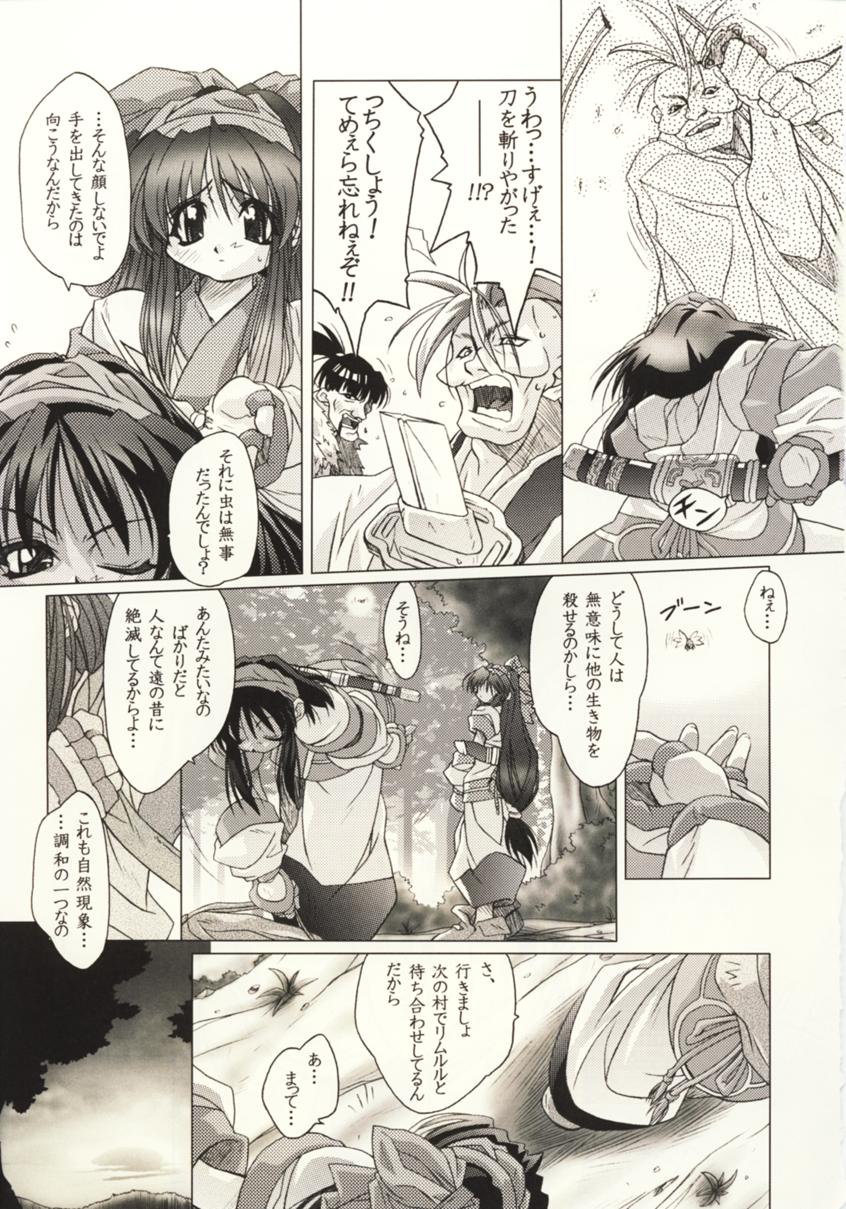 Canon - Ricercar page 7 full