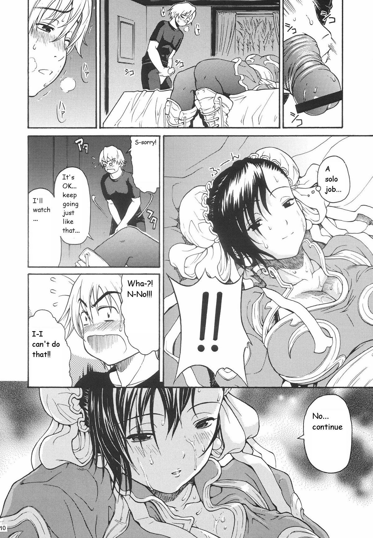 Amanatsutou page 8 full