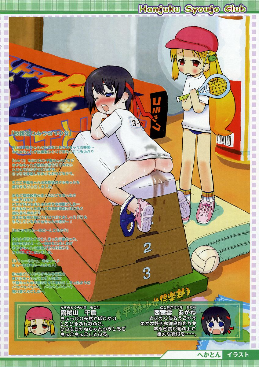 COMIC Megastore H 2004-04 page 6 full