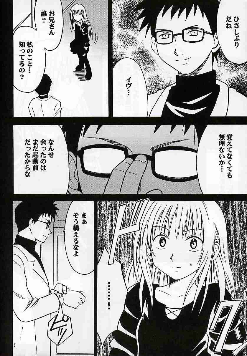 Jitsubutsu Teiji Kyouiku 3 page 5 full