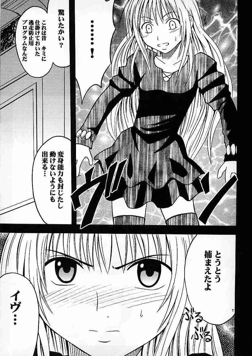 Jitsubutsu Teiji Kyouiku 3 page 6 full