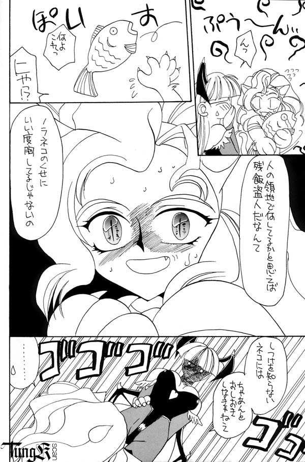 Temptation page 4 full