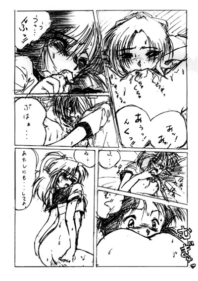 Kanon page 7 full