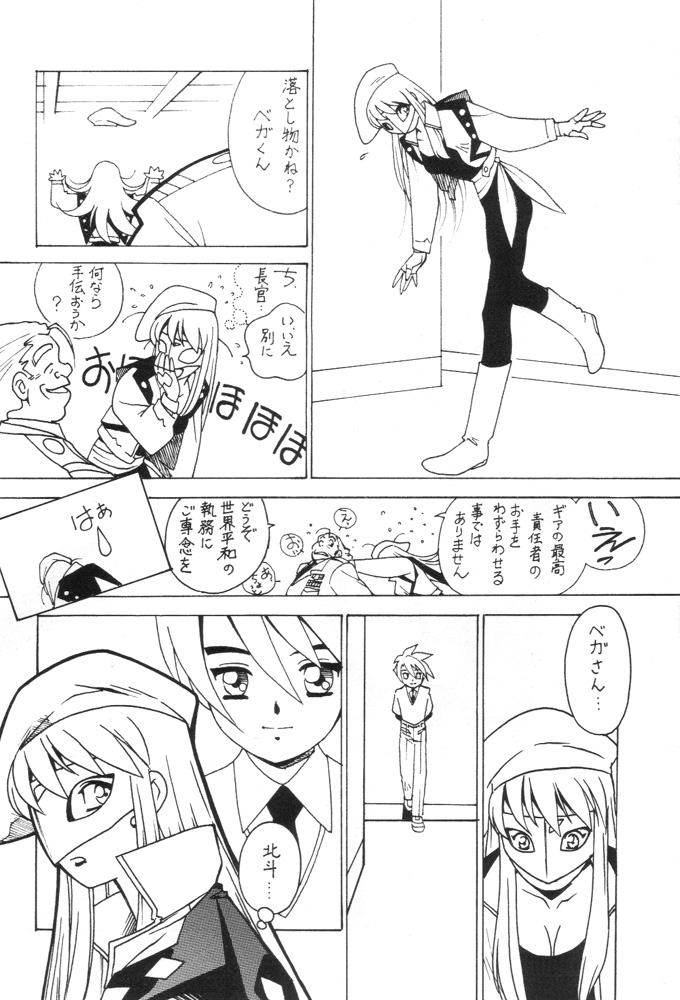 Kyouakuteki Shidou Redux Dendoh page 3 full