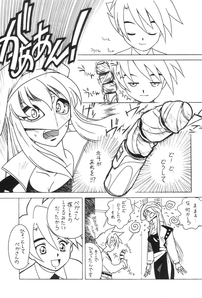 Kyouakuteki Shidou Redux Dendoh page 4 full