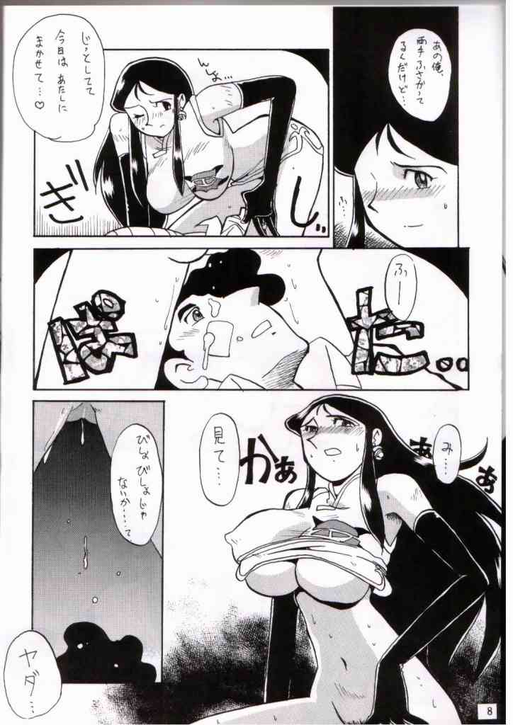 Ginrei Hon IV page 5 full