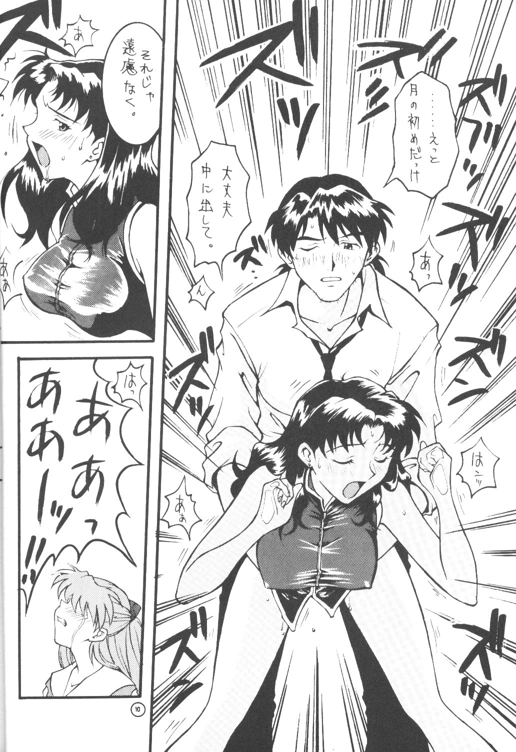 End Max 8 Exit page 9 full