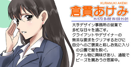 Roshutsu Otome page 10 full
