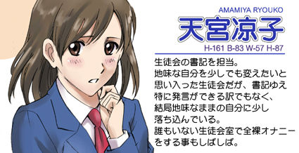 Roshutsu Otome page 3 full