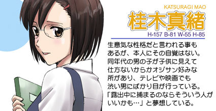 Roshutsu Otome page 8 full