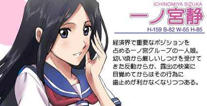 Roshutsu Otome page 9 full