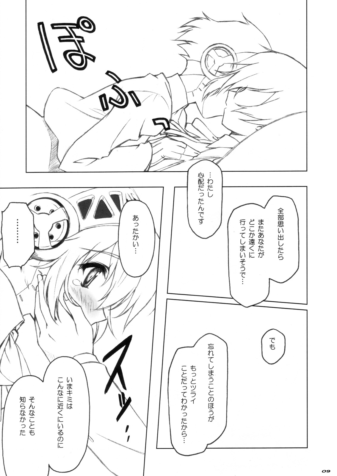 E9 - Ending wa 90 Jikan Go!? page 8 full