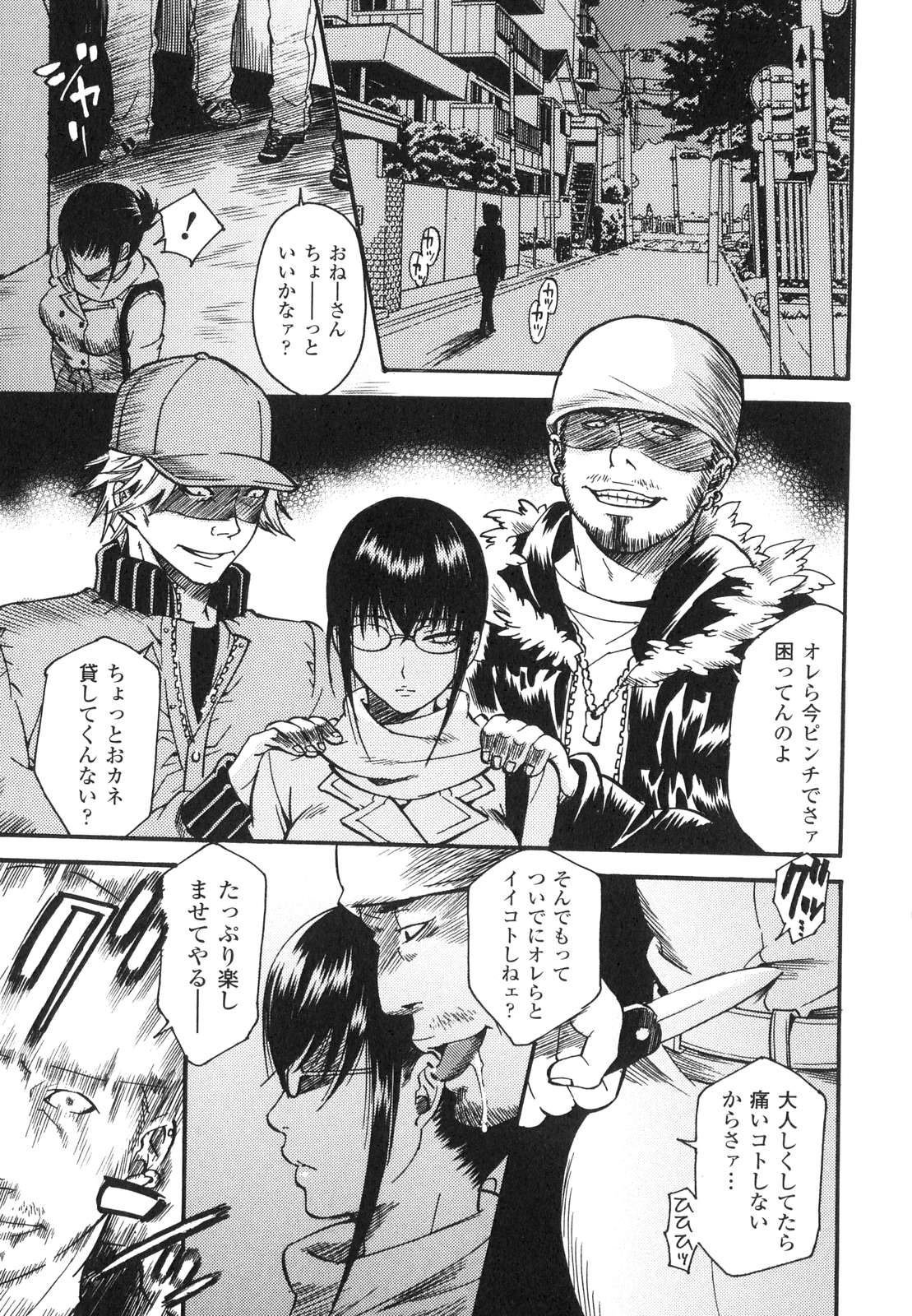 Aigan Masochist page 6 full