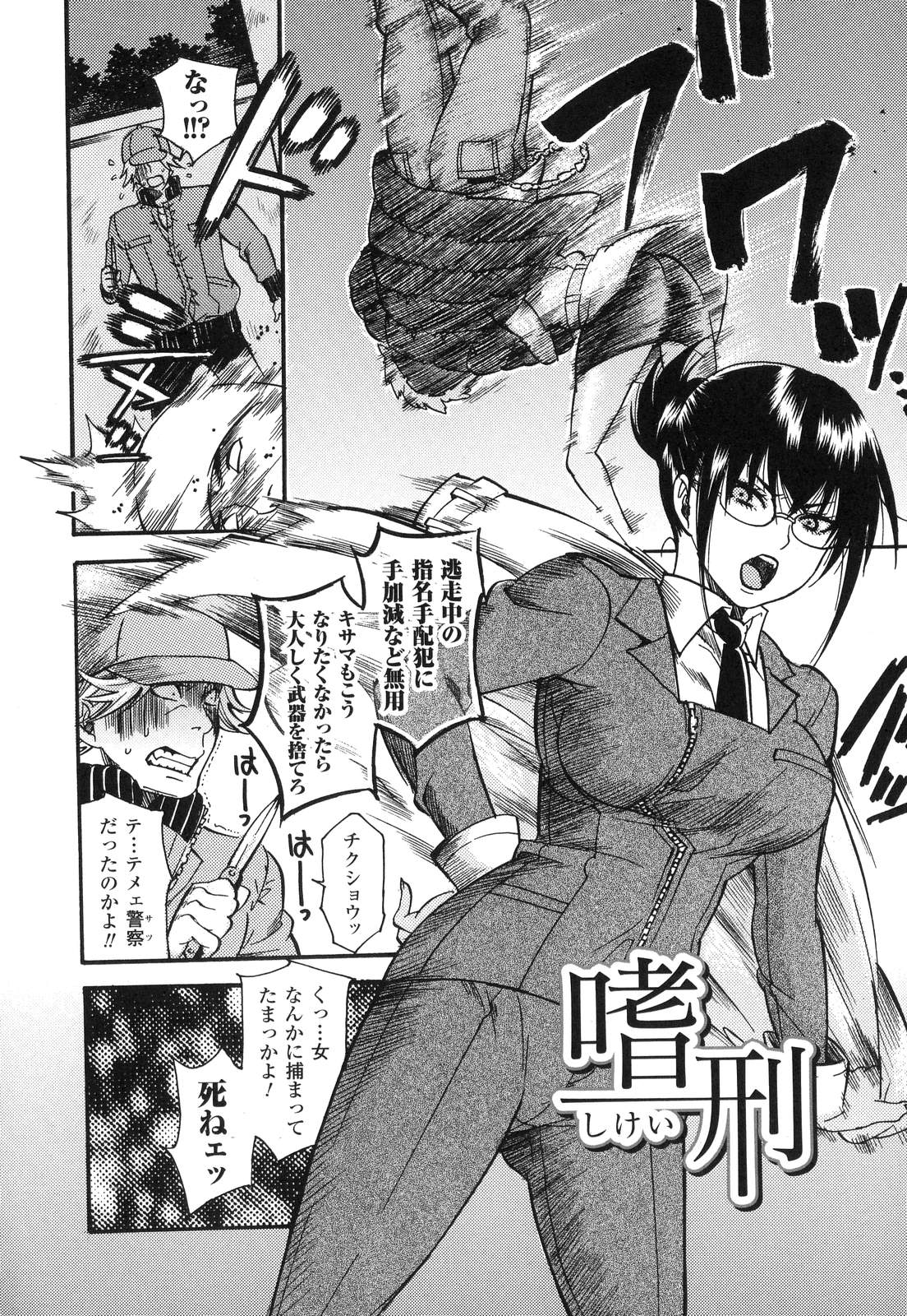 Aigan Masochist page 7 full