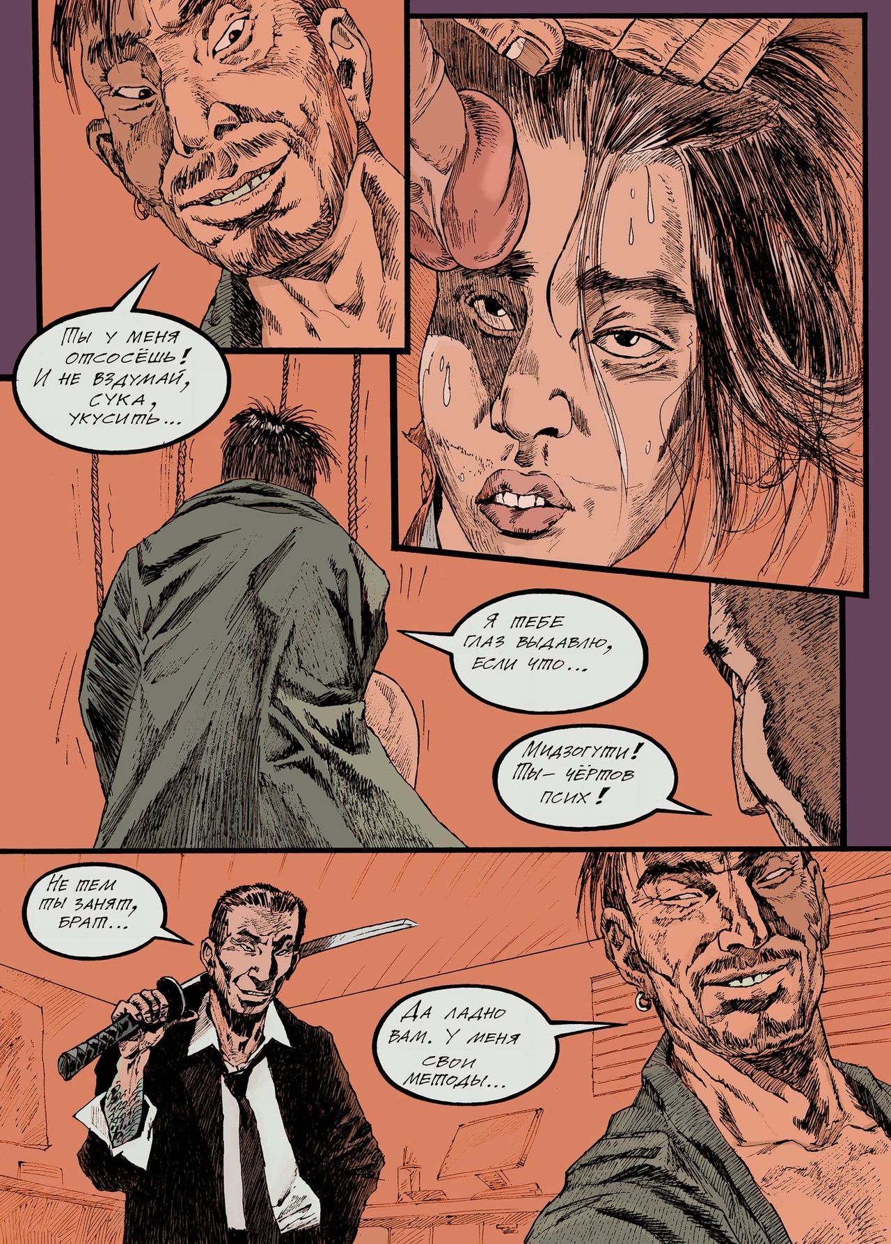 ubitsume page 4 full