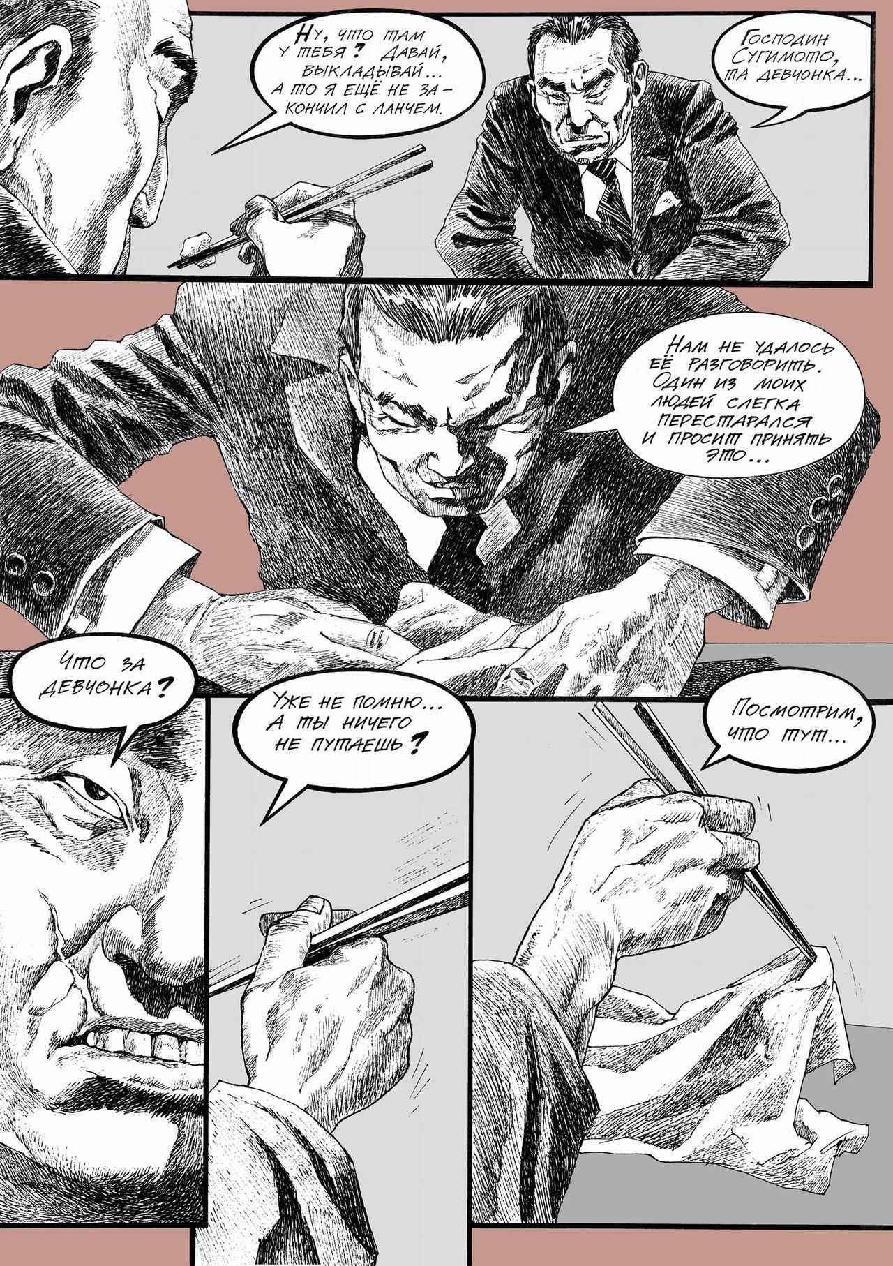 ubitsume page 9 full